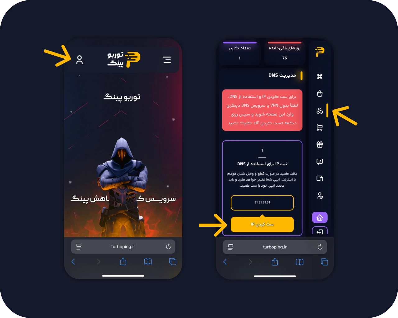 ثبت آی پی در پنل توربو پینگ